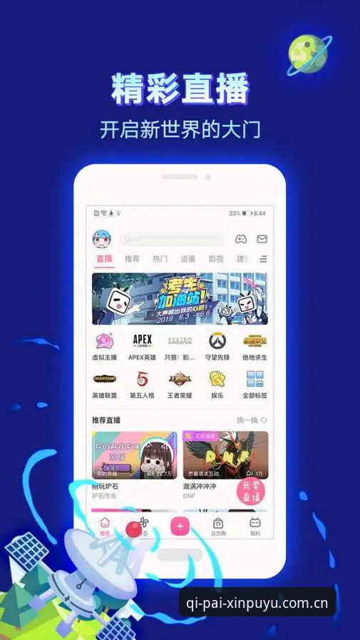 新葡萄APP安卓版教程 新葡萄APP安卓版教程全面解析:从下载到上手的深度体验分享