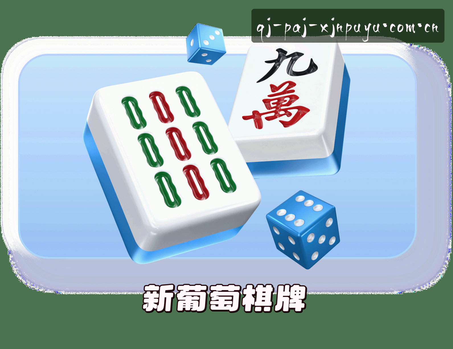 平台简介